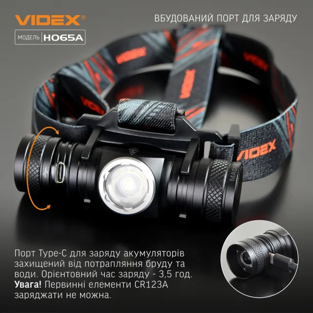 6 - Налобный светодиодный фонарь VIDEX 1200Lm 5000K