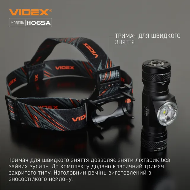 5 - Налобный светодиодный фонарь VIDEX 1200Lm 5000K