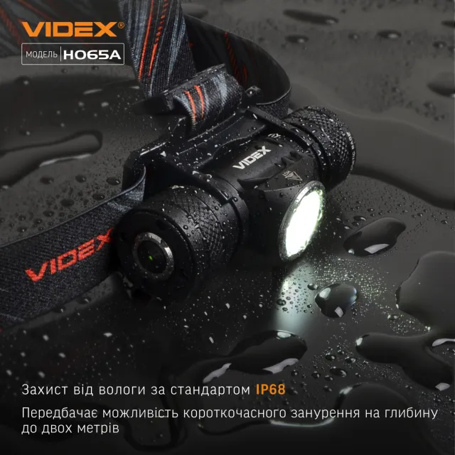 4 - Налобный светодиодный фонарь VIDEX 1200Lm 5000K
