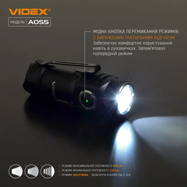 3 - Портативний світлодіодний ліхтарик VIDEX 600Lm 5700K