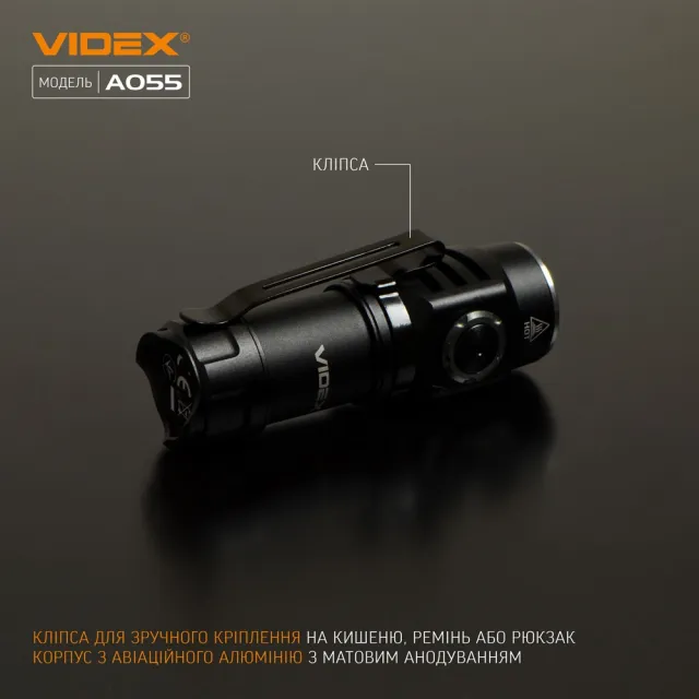 12 - Портативний світлодіодний ліхтарик VIDEX 600Lm 5700K