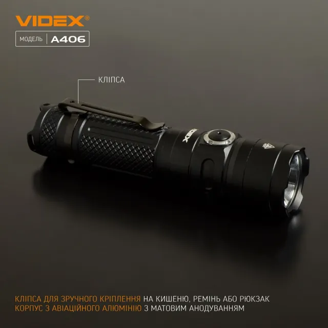 10 - Портативний світлодіодний ліхтарик VIDEX 4000Lm 6500K