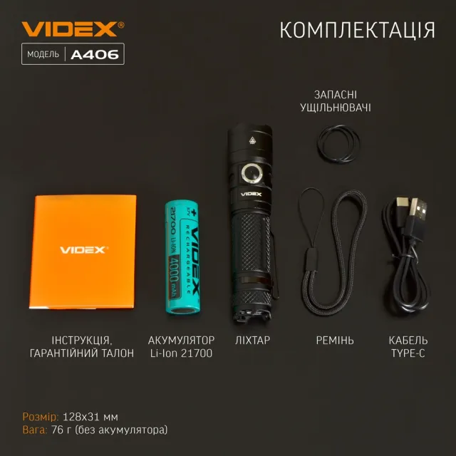 12 - Портативний світлодіодний ліхтарик VIDEX 4000Lm 6500K