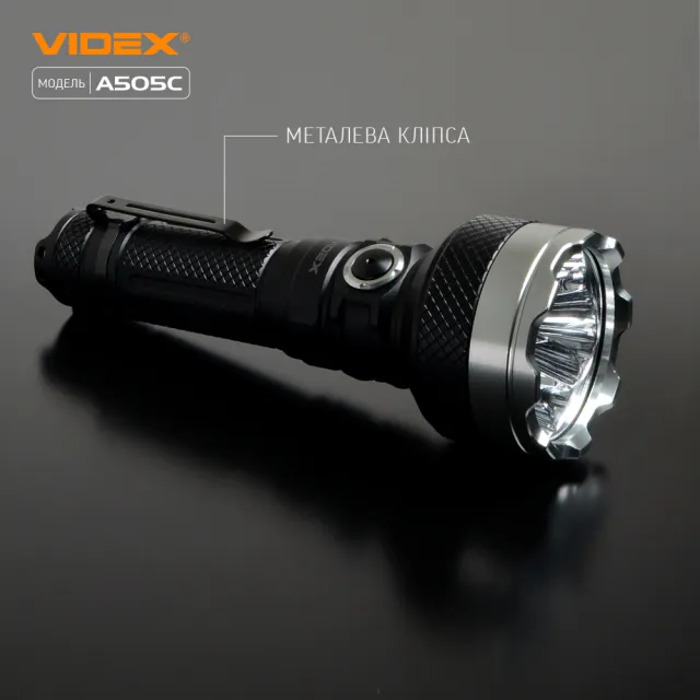 7 - Портативный светодиодный фонарик VIDEX 5500Lm 5000K