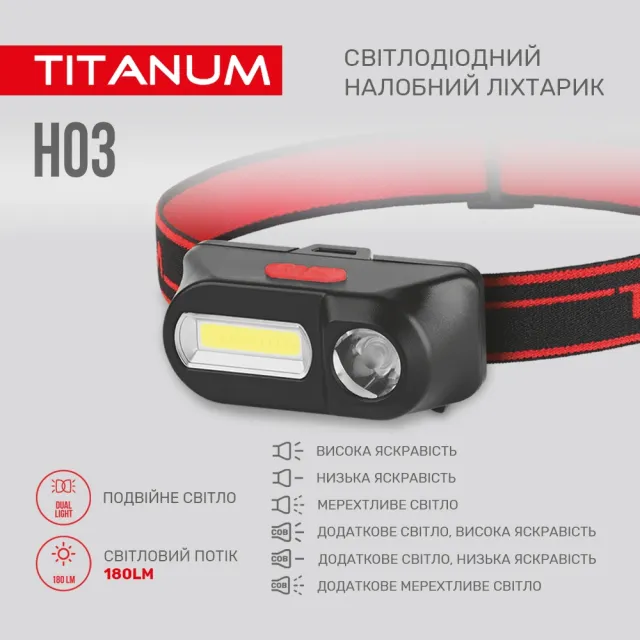 6 - Налобний світлодіодний ліхтар TITANUM 180Lm 6500K