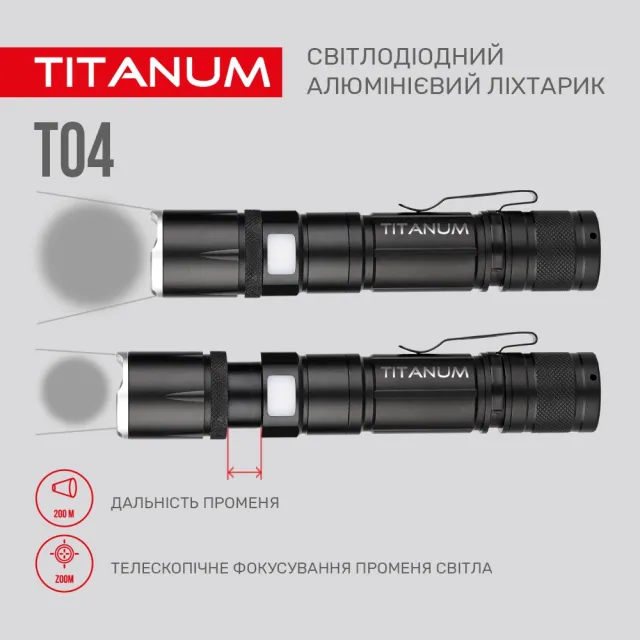 7 - Портативний світлодіодний ліхтарик TITANUM T04 300Lm 6500K