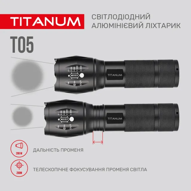 5 - Портативний світлодіодний ліхтарик TITANUM T05 300Lm 6500K
