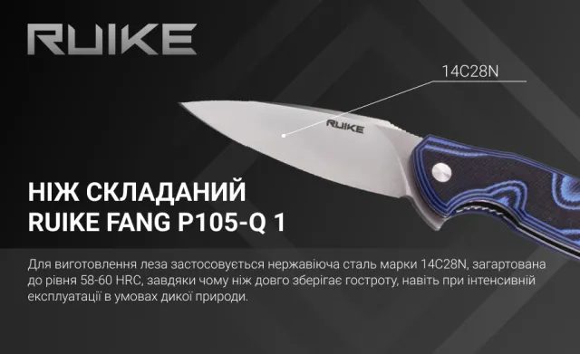 5 - Ніж складаний Ruike Fang P105-Q