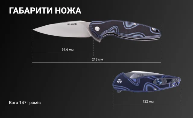 3 - Ніж складаний Ruike Fang P105-Q