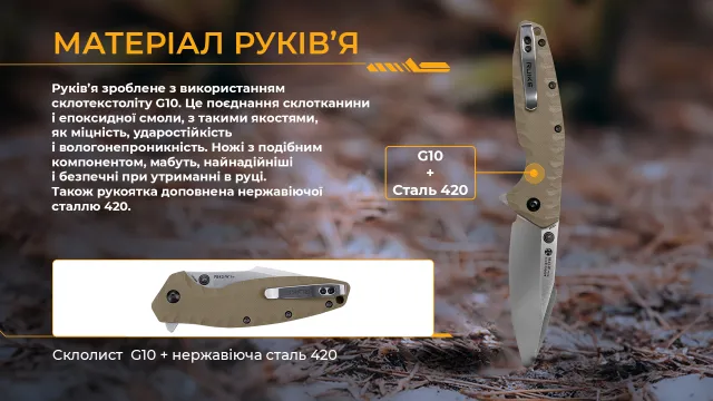 8 - Складной нож Ruike P843-W