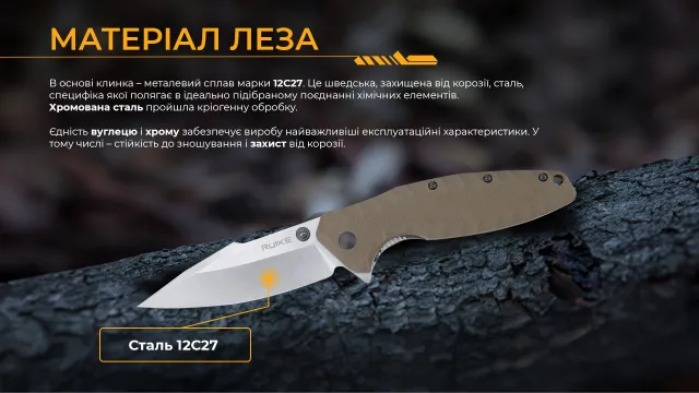 7 - Складной нож Ruike P843-W