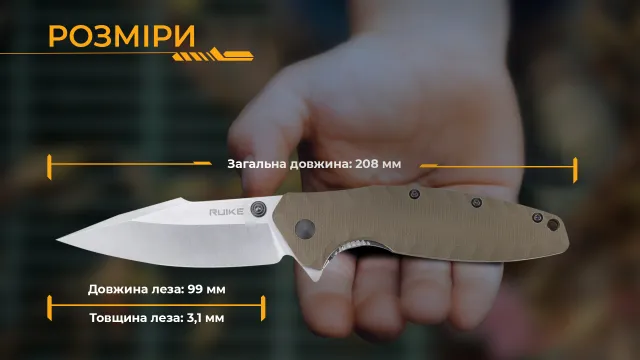 10 - Складной нож Ruike P843-W