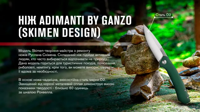 6 - Нож складной Adimanti by Ganzo (Skimen design), зеленый