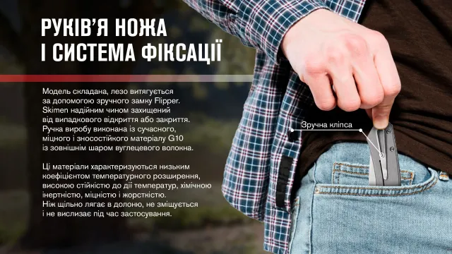 7 - Нож складной Adimanti by Ganzo (Skimen design), карбон