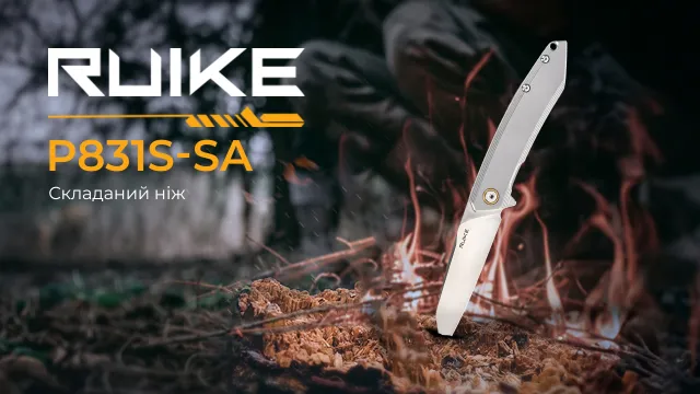 15 - Ніж складаний Ruike P831S-SA