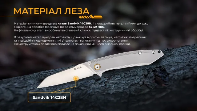 14 - Ніж складаний Ruike P831S-SA