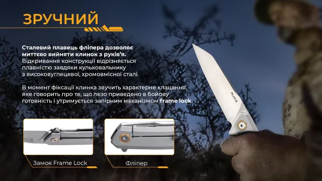 12 - Ніж складаний Ruike P831S-SA
