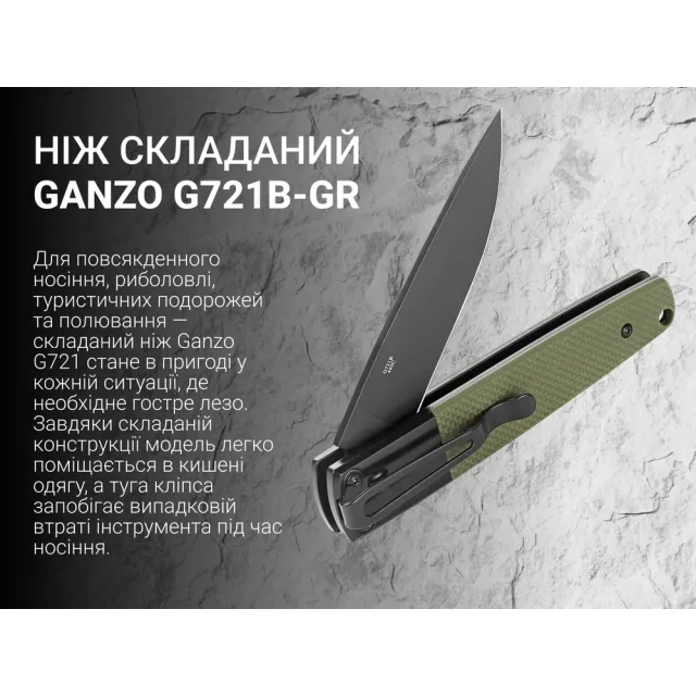 14 - Нож складной Ganzo G721B-GR зеленый, черный клинок