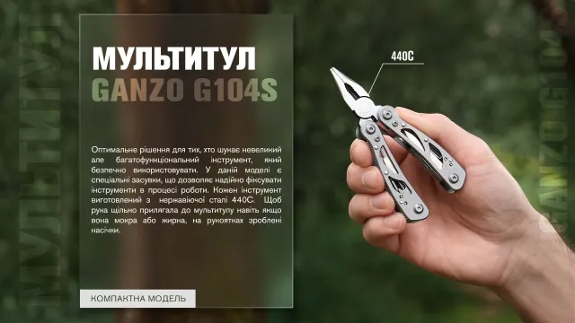 5 - Мультитул Multi Tool Ganzo G104 S