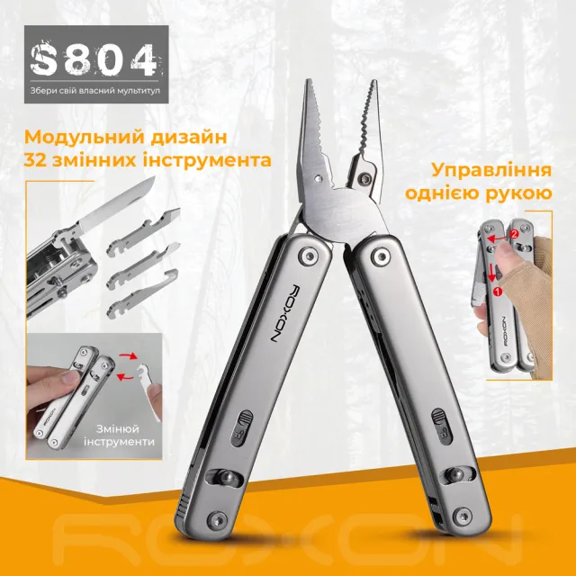 19 - Мультитул Roxon Flex S804