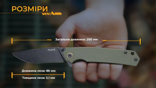 21 - Складной нож Ruike P801-G