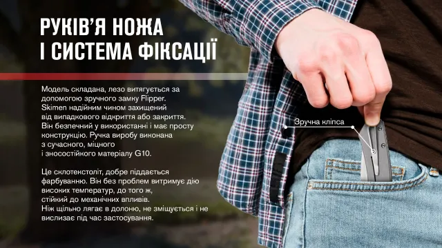 7 - Нiж складаний Adimanti by Ganzo (Skimen design), чорний