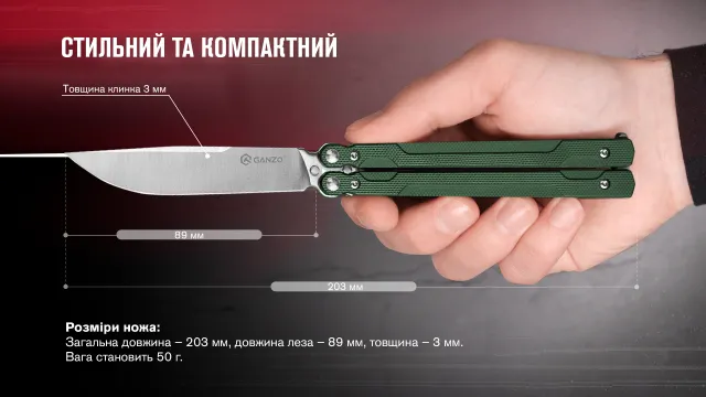 14 - Нож бабочка (балисонг) Ganzo G766-GR, зеленый