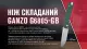 14 - Нож складной Ganzo G6805-GB, сине-зелений