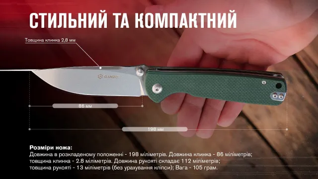 16 - Нож складной Ganzo G6805-GB, сине-зелений
