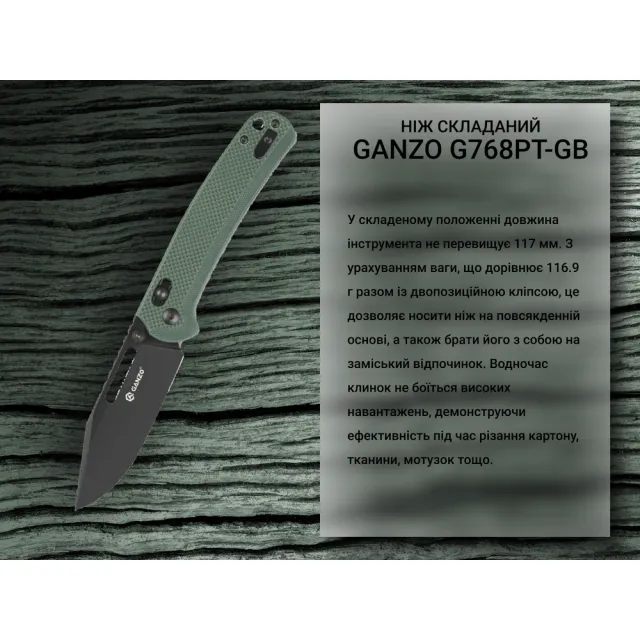 13 - Нiж складаний Ganzo G768PT-GB, синьо-зелений (чорний клинок)