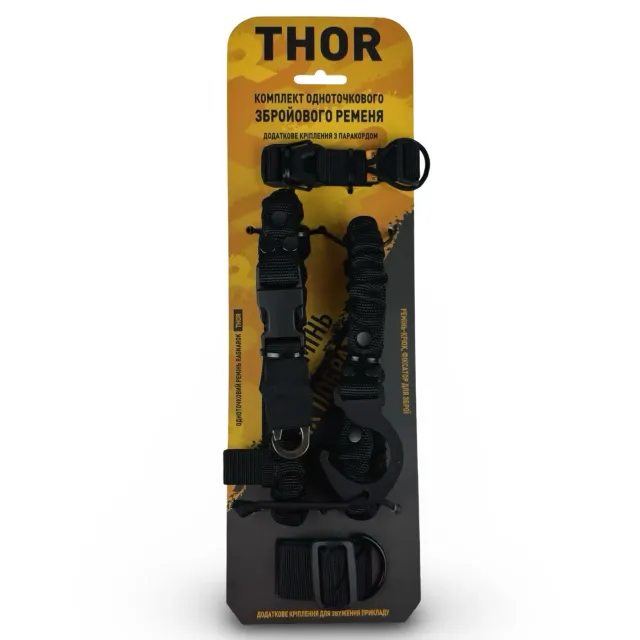 2 - Одноточечный ремень с комплектом креплений к плитоноске RAGNAROK THOR Черный
