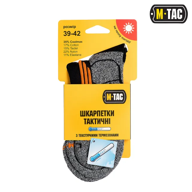 2 - Носки Coolmax 35% M-Tac. Черные
