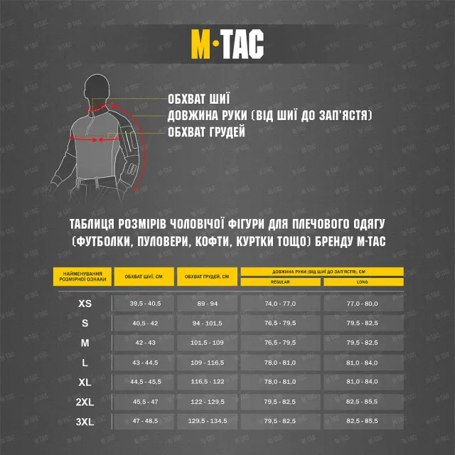 10 - Кофта флісова M-Tac Delta Fleece. Койот