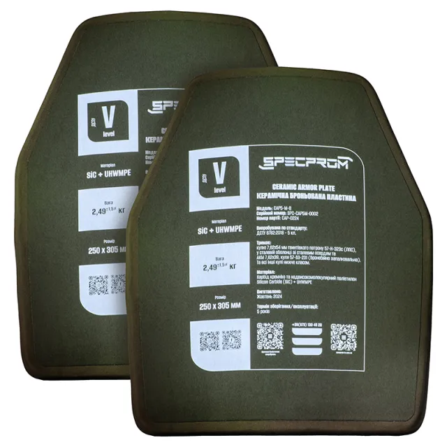 2 - Комплект керамических бронеплит SPECPROM 5-го класса. Вес 2.49 кг. Размер 25 на 30 см. Олива. 2 шт.