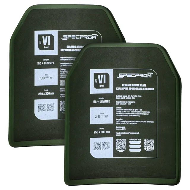 2 - Комплект керамічних бронеплит SPECPROM 6-го класу. Вага 2.9 кг. Розмір 25 на 30 см. Олива. 2 шт.