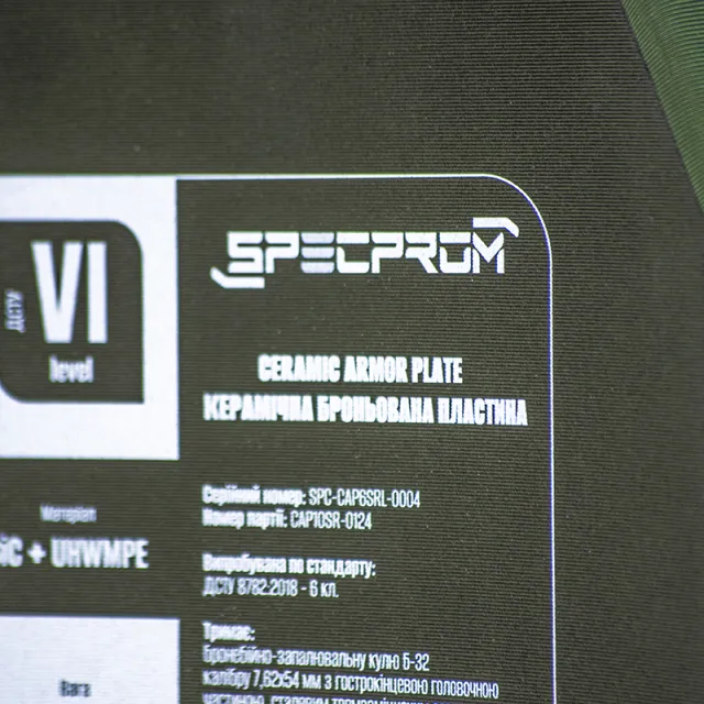 3 - Комплект керамічних бронеплит SPECPROM 6-го класу. Вага 2.9 кг. Розмір 25 на 30 см. Олива. 2 шт.