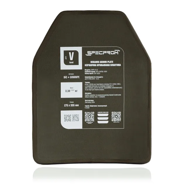 3 - Керамическая бронеплита S-Line 5-го класса SPECPROM. Вес 3.38 кг. Размер 27.5 на 35 см.