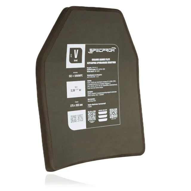 4 - Керамическая бронеплита S-Line 5-го класса SPECPROM. Вес 3.38 кг. Размер 27.5 на 35 см.