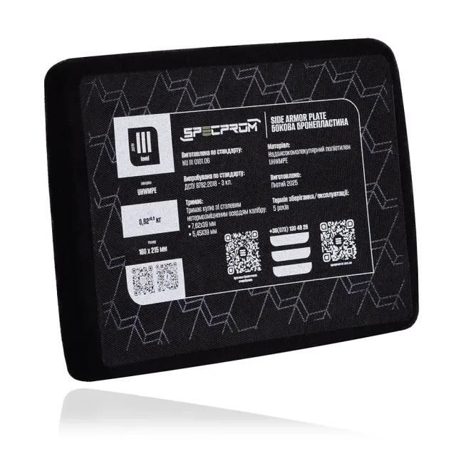 2 - Боковые бронепластины СВМПЭ 3-го класса SPECPROM. Вес 0.62кг. Размер 21.5 на 16см. Пиксель. 2шт