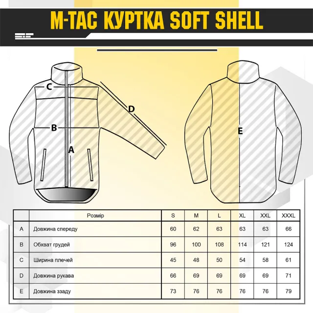 16 - Куртка M-Tac Soft Shell Police. Чорна