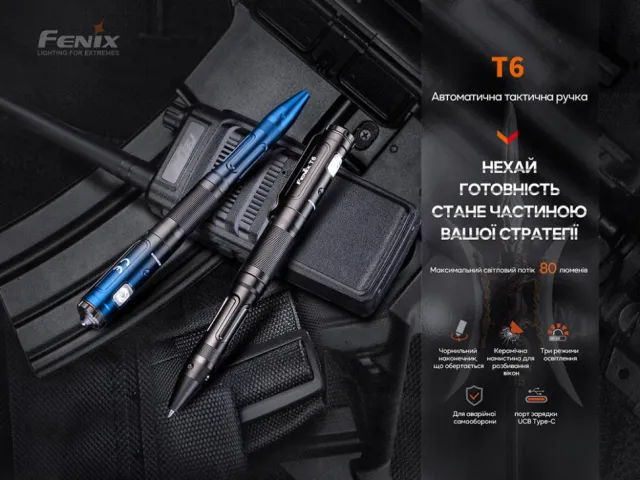 2 - Тактична ручка з ліхтариком Fenix T6. Синій