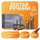 4 - Фонарь ручной Rablex RB928 с креплением на голову (белый+красный)