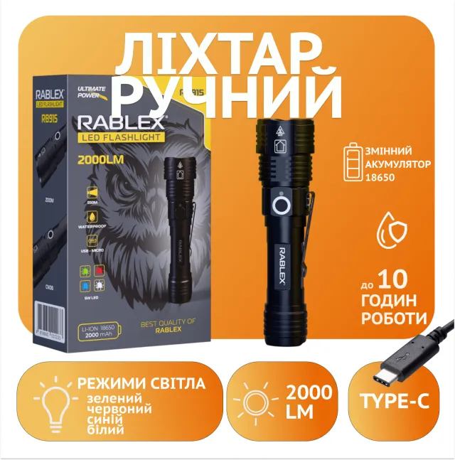 2 - Фонарь ручной Rablex RB915 (белый+красный+синий+зеленый)
