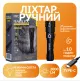 2 - Фонарь ручной Rablex RB915 (белый+красный+синий+зеленый)