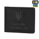 1 - Обкладинка на посвідчення Учасник Бойових Дій (УБД) M-Tac Elite. Чорний
