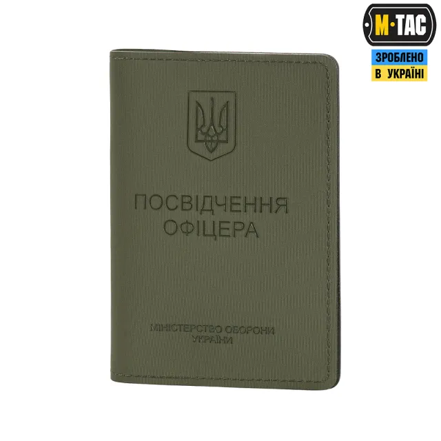1 - Обкладинка на посвідчення Офіцера M-Tac Elite. Олива
