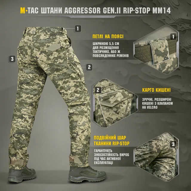 7 - Штани M-Tac Aggressor Gen.II ріп-стоп. Піксель
