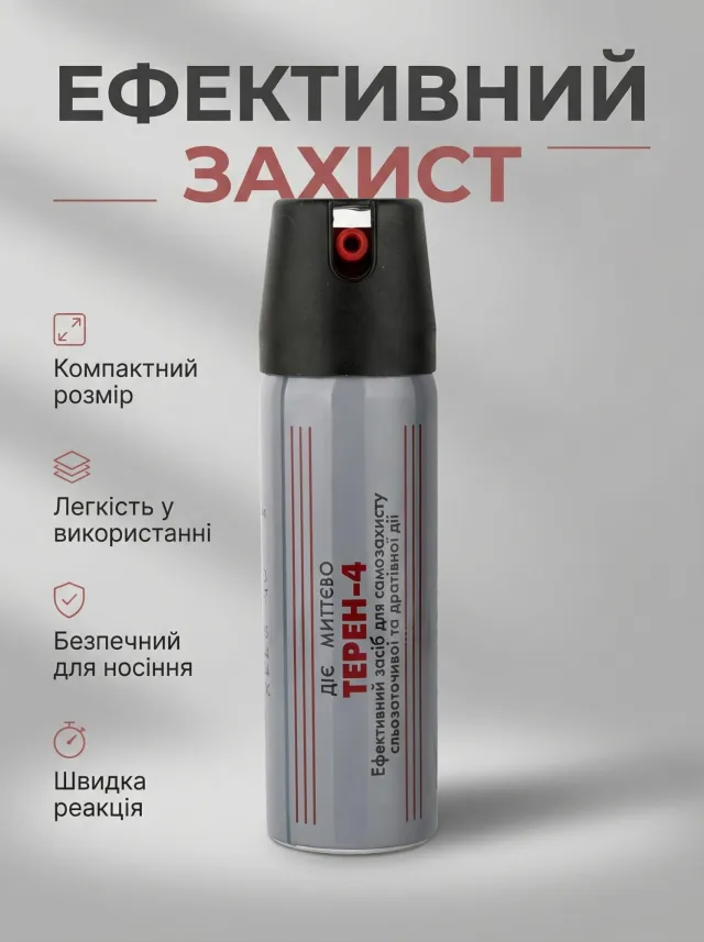 2 - Газовый баллончик Еколог Терен-4 100мл
