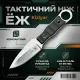 1 - Ніж мисливський Kizlyar Шип-4. Чорний