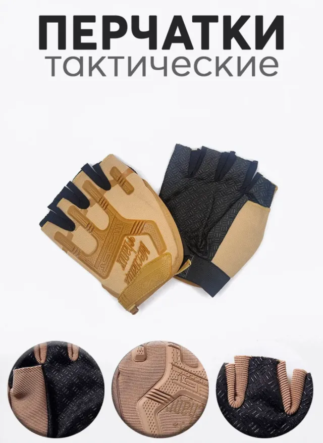 3 - Рукавички тактичні безпалі M-PACT. Койот